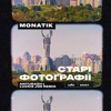 Download Video: Monatik - Старі фотографії (Anturazh & Luckie Joe Remix)