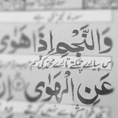 Saray_nabiyon_k_ohday_baray_hn_-_lyrics_|_naat(256k)