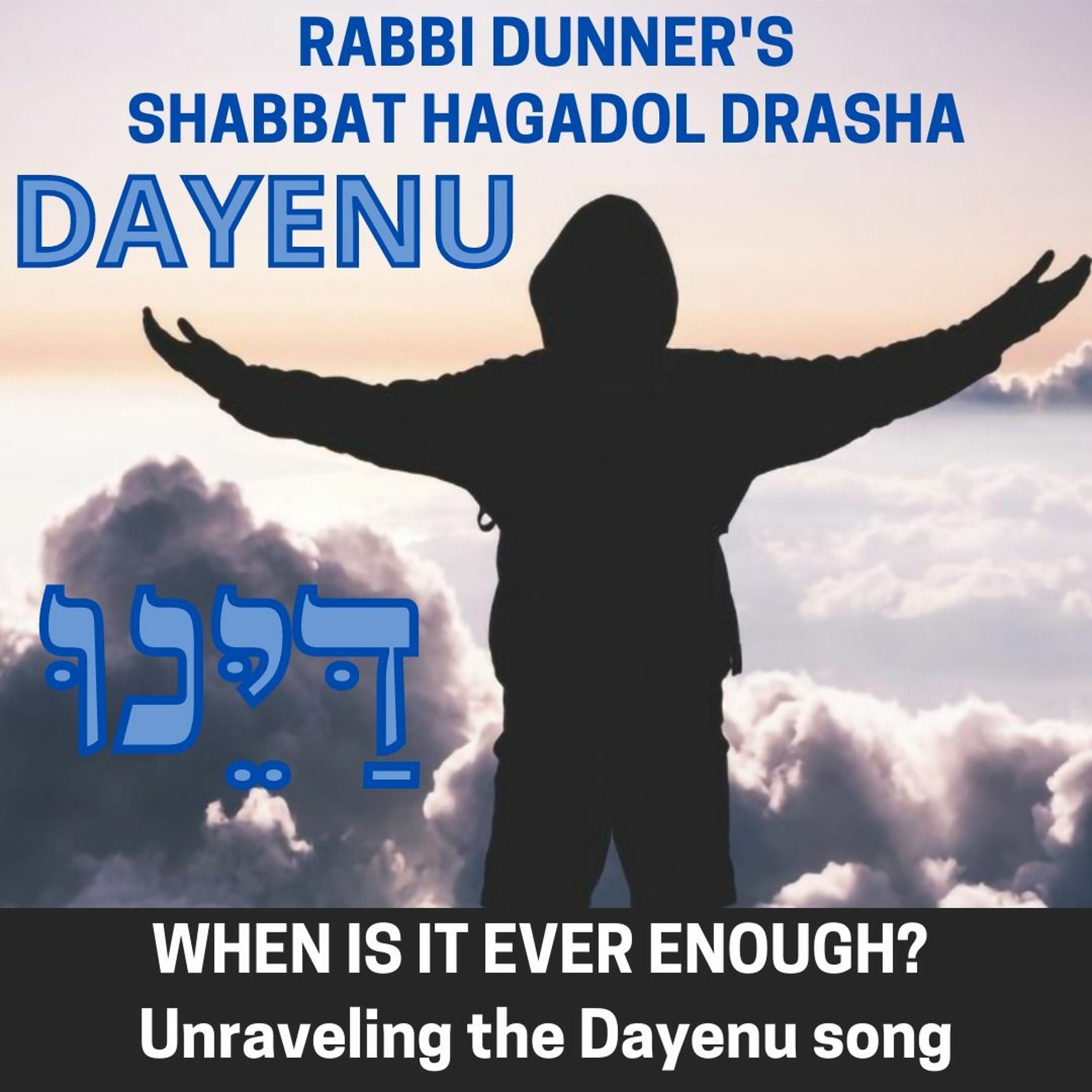 DAYENU - WHEN IS IT EVER ENOUGH?