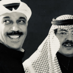 مافي أحد مرتاح - أبو بكِر سالم&عبدالله رويّشد