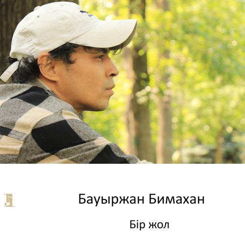Stream Бір жол by Бауыржан Бимахан | Listen online for free on SoundCloud