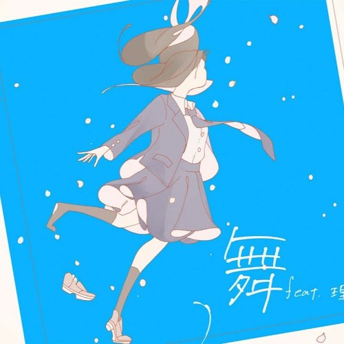 Guiano - 舞 feat. 理芽