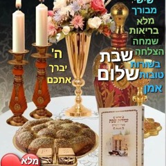רק שתדע את האמת.m4a