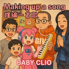 Making up a song