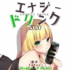 ToYou - ENERGY DRINK 2020 (Mokka - P Remix)