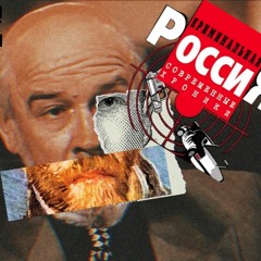 AL13N - CRMINAL RUSSIA