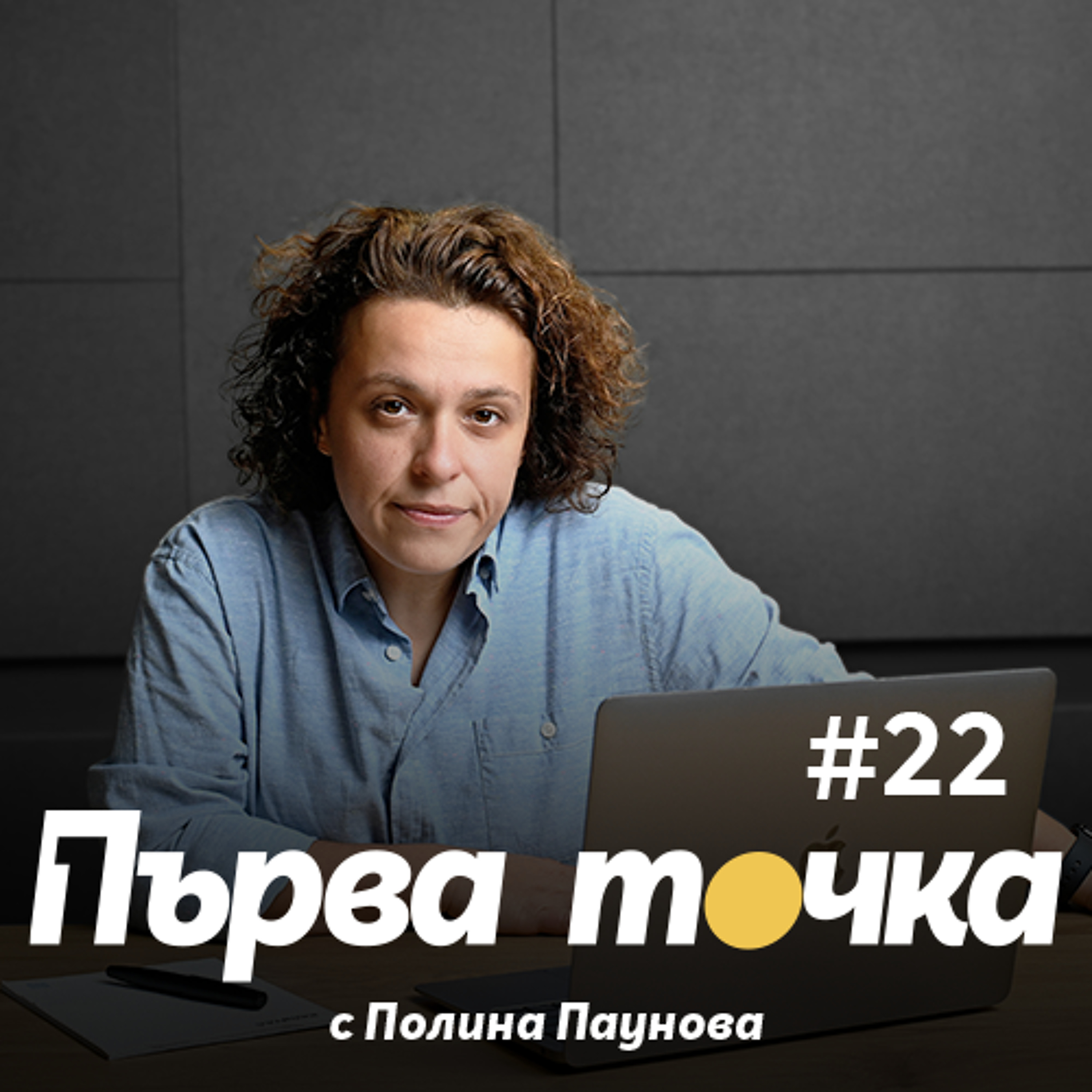 Първа точка: Как според ГЕРБ корупцията се дължи на децата и новото лице на ДПС