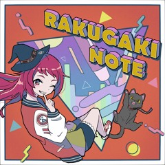 【無名戦17】RAKUGAKI NOTE