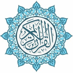Quran(Urdu Translation)