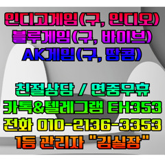 낮춘 오리홀덤(⊹→【상담𝟎𝟏𝟎-𝟐𝟏𝟑𝟔-𝟑𝟑𝟓𝟑】←⊹)인디고게임가입 칩을 밸도로