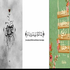 سورة يوسف_ اسلام صبحي