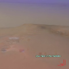 Escaped هربت