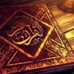 Tilawat-e-Quran Ma Tarjama Kan-zul-Eman - Sorah 20 -  سورة طه