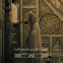 أواخر سورة الزُمر، الشيخ أحمد بن طالب.