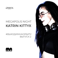 Katrin Kittyx - #ВЫХОДИМНАОРБИТУ vol. 2
