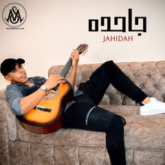 أغنية جاحده - محمد سلطان/ A Song JAHIDAH - Mohamed Soultan