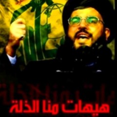 السيد حسن نصر الله (غدا يتعلم العالم من الامام الحسين كيف يثبت القائد في ساحة المعركة