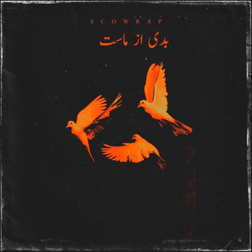 BadiAzMast