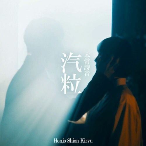 汽粒 Kiryu