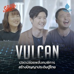 The Secret Sauce x APEC 2022 Thailand EP.4 Vulcan Coalition ปล่อยพลังคนพิการ สร้างปัญญาประดิษฐ์ไทย