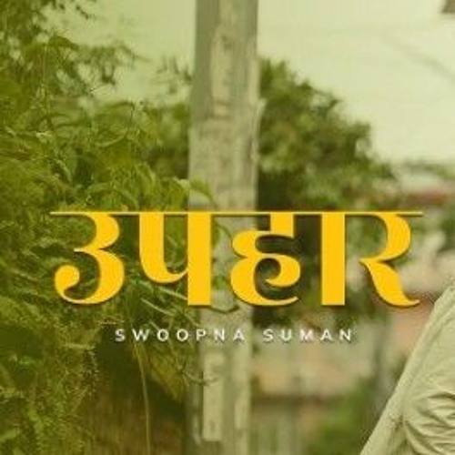 Upahaar - Swoopna Suman