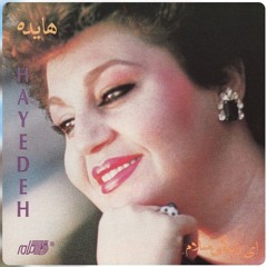 کی رفته ای ز دل...