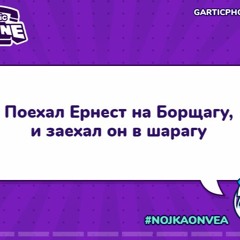 Прорвемся КВ2