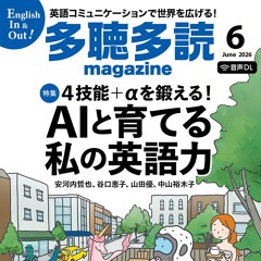 Stream 36 [連載] TOEIC テスト Part3&4 速聴トレーニング by