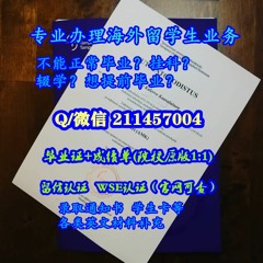 微211457004办英国伦敦大学圣乔治医学院毕业证成绩单录取通知书文凭学历认证等各类英文材料St George's, University of London