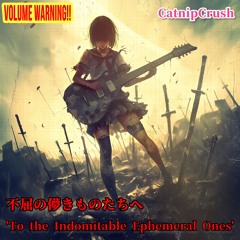 不屈の儚きものへ  'To the Indomitable Ephemeral Ones'(OverPower)