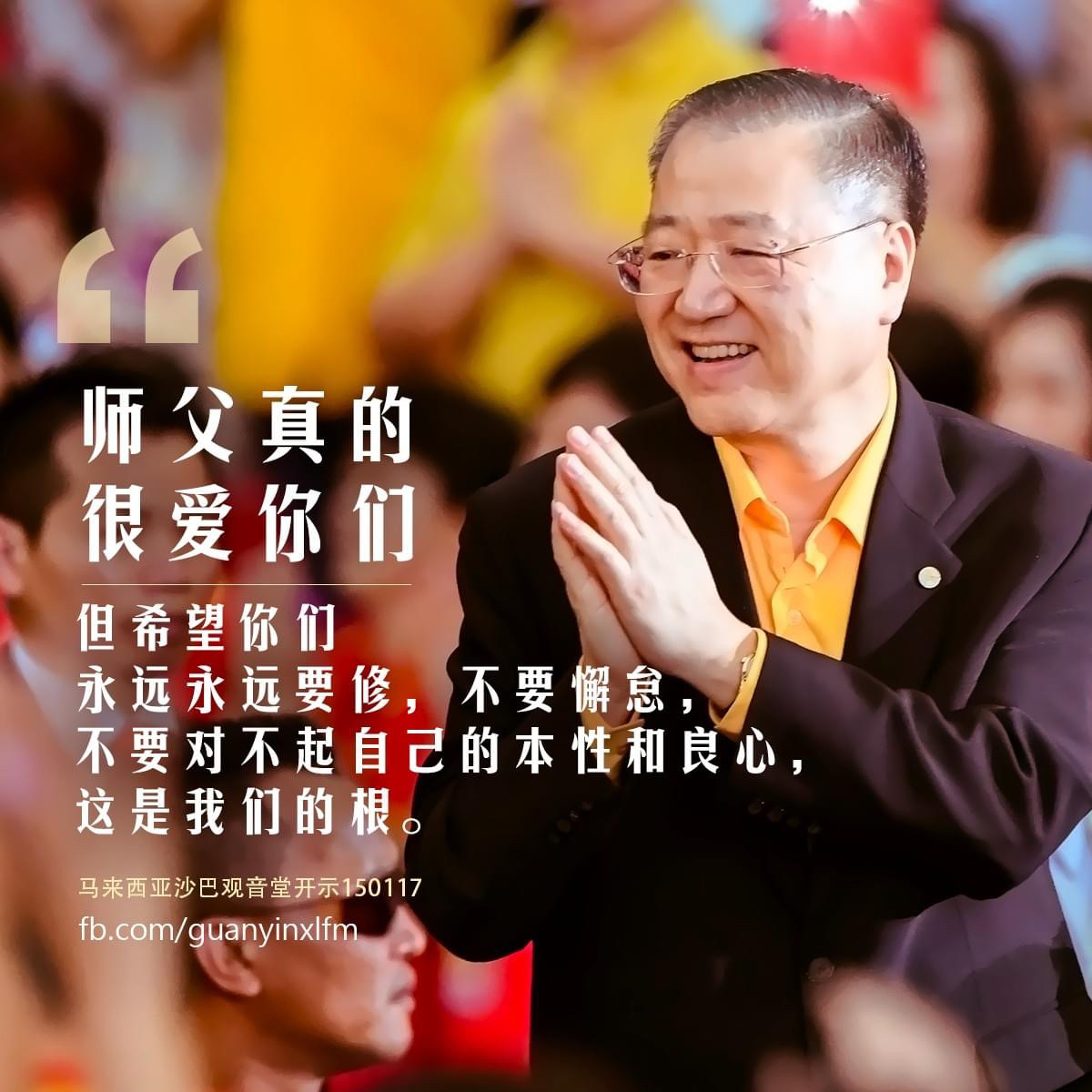 观世音菩萨和台长对佛友的严格是出于爱 episode artwork