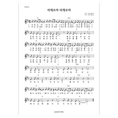 삭개오야 삭개오야