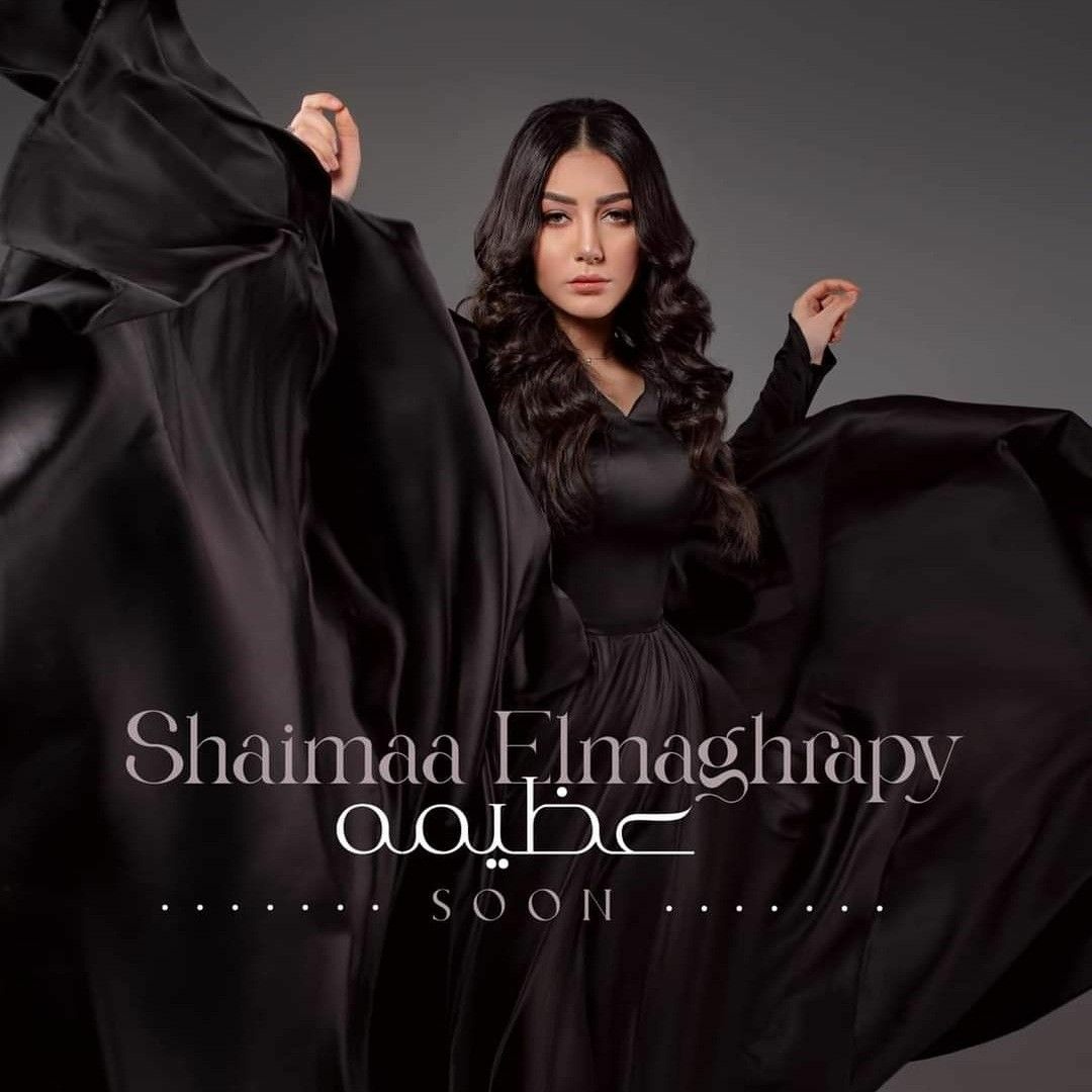 Stream شيماء المغربي - عظيمة [ Official Video Clip ] Shaimaa Elmaghraby ...