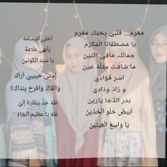 MUGHROM - Hadroh Banjari Dalail Khairat