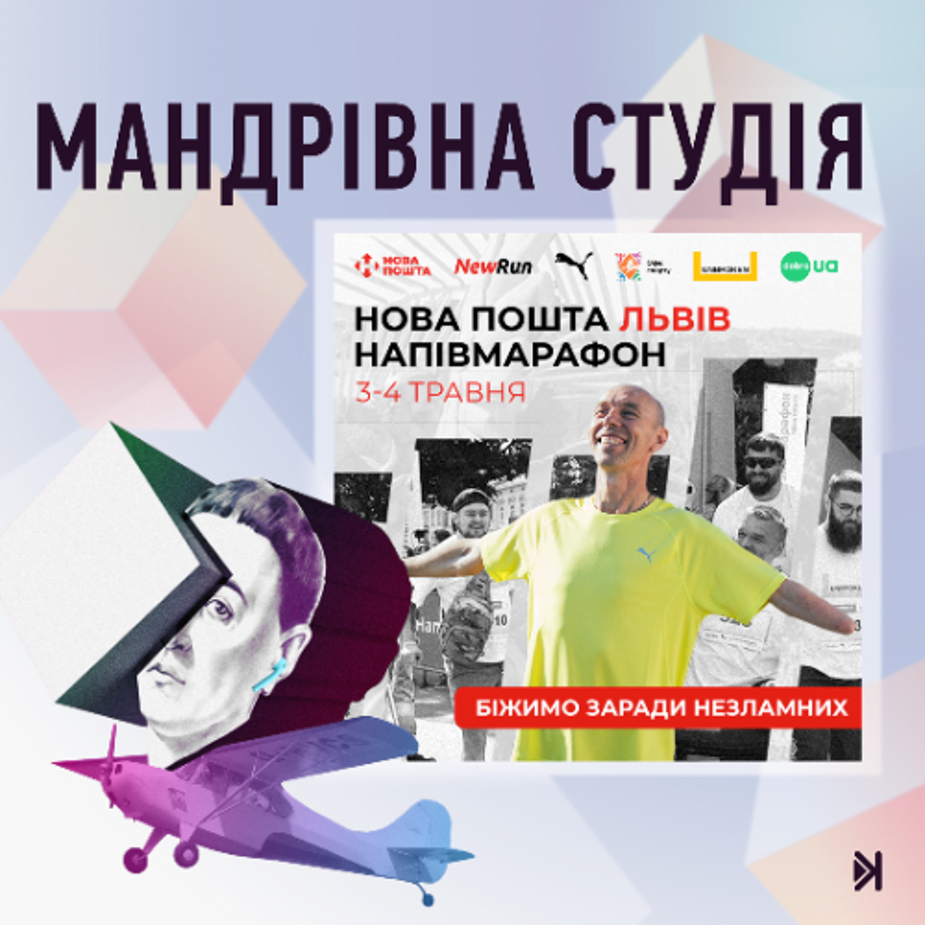 Radio SKOVORODA