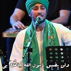 فرقة الحضرة الصوفية - جزء من بردة البوصيري.mp3