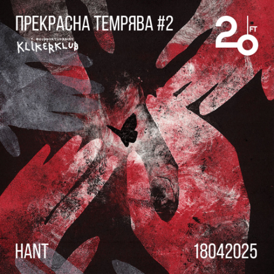 Klikerklub: Прекрасна Темрява Vol. 2 @ 20ft Radio - 18/04/2025