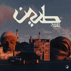 MUD - Katar