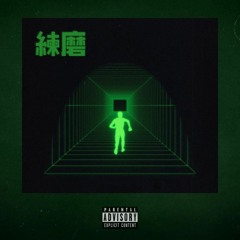 Back in my Studio (Feat. Untell)