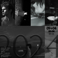 странно/04slёm