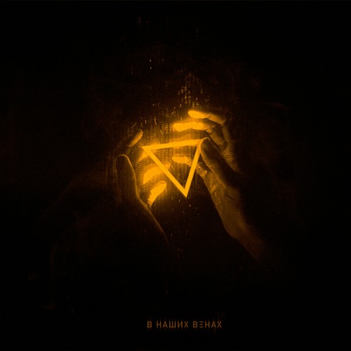 ECHO