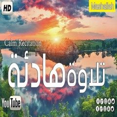 وعباد الرحمن تلاوة خاشعة من سورة الفرقان 💕💚 تلاوة تهتز لها القلوب بصوت الشيخ سعيد القاضي