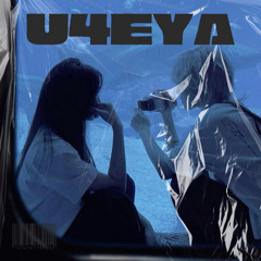 u4eya (vol.1)