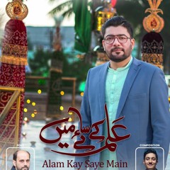 Alam Kay Saye Main  --  Mir Hasan Mir  --  Manqabat  --  2024