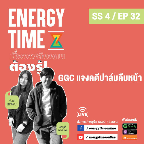 Energy Time 24-04-25 SS4 EP.32