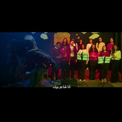 كورال أسرتنا أفا كيرلس - ترنيمة .. أنا شاعر بيك