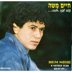 חיים משה - תודה (״תודה״) -  Haim Moshe