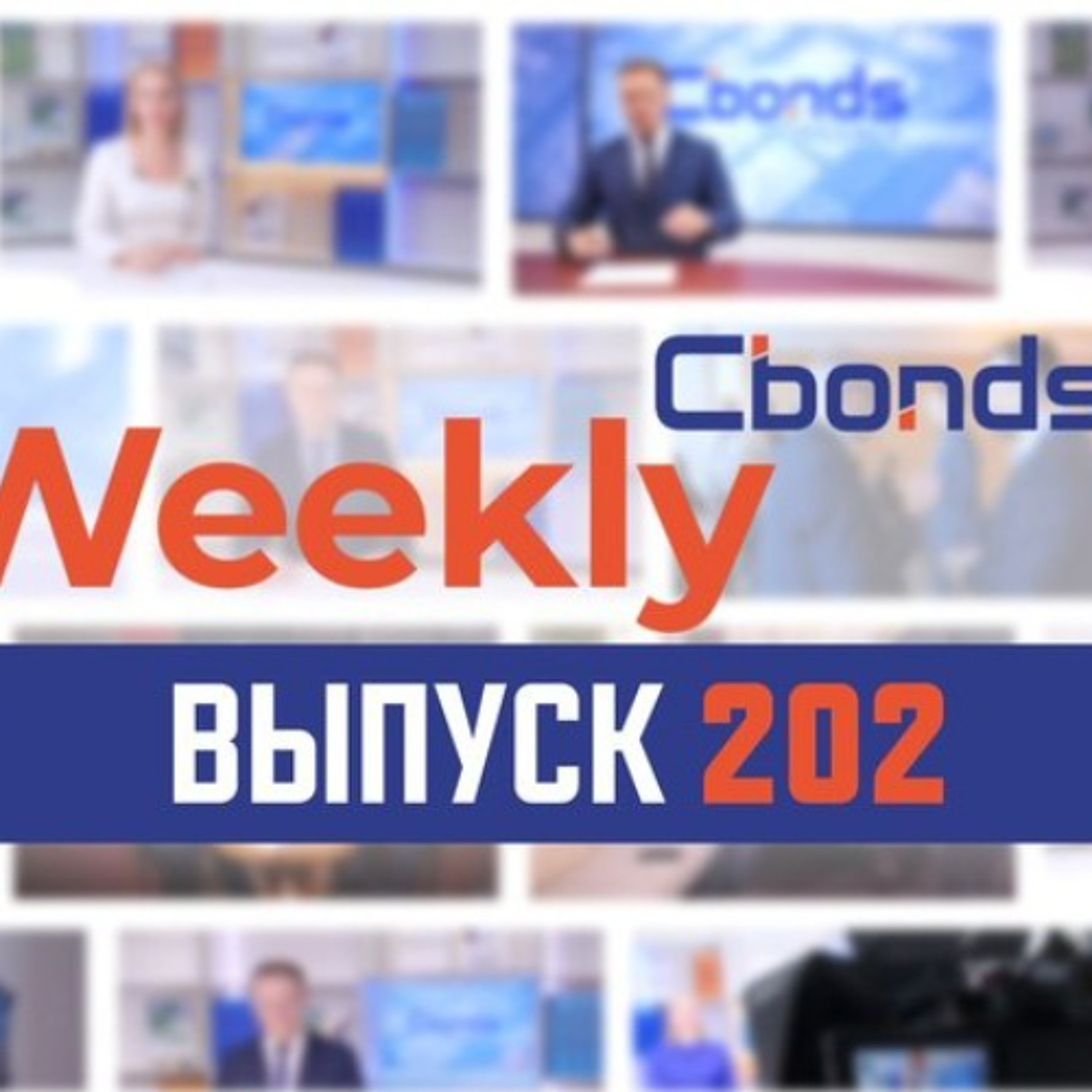 Cbonds.ru