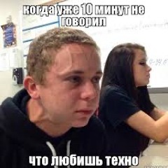Техно / Рейв