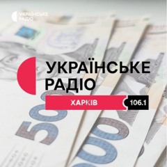 Повернення 6500 грн за програмою "єПідтримка": хто має це робити на Харківщині і чи потрібно